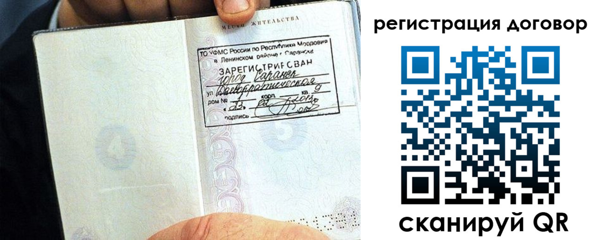 временная регистрация госуслуги в Вилючинске