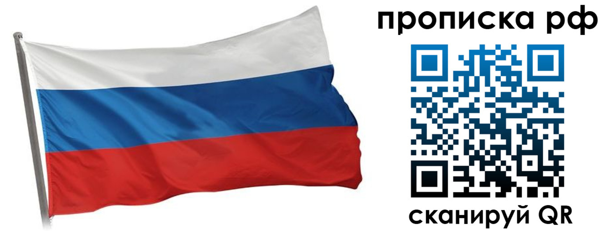 прописка в квартире в Вилючинске