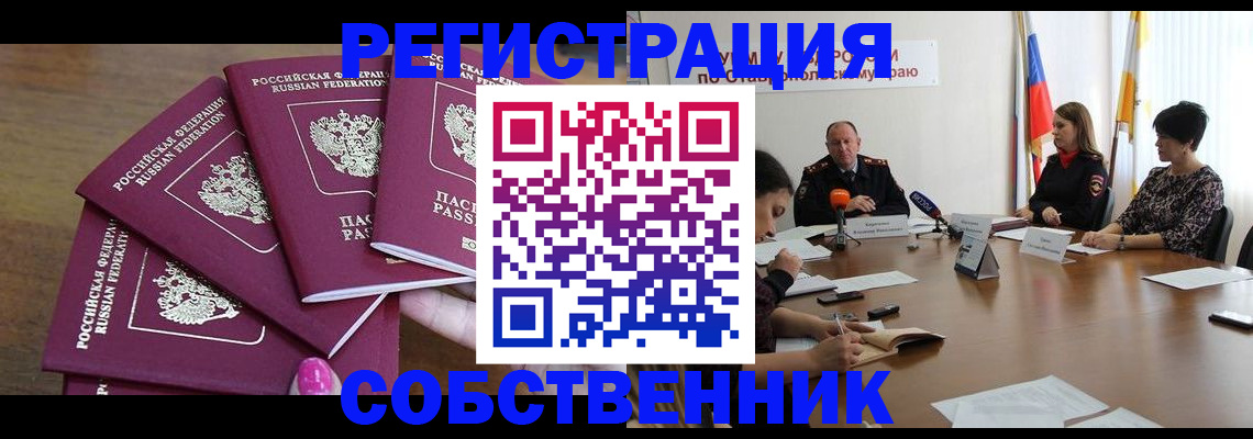 прописка ребенка в Вилючинске