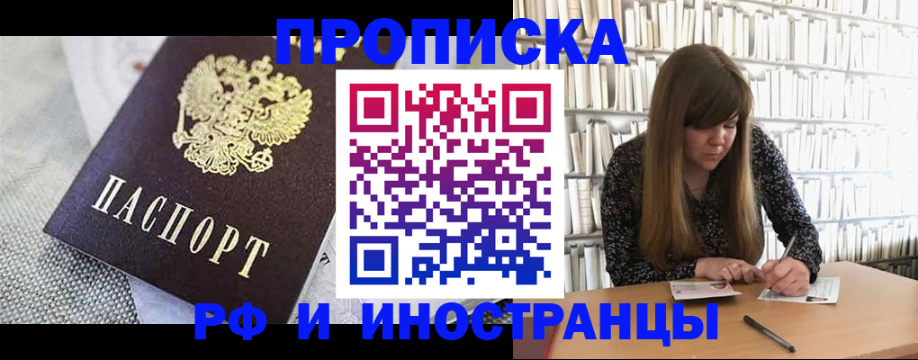 прописка для кредита в Вилючинске