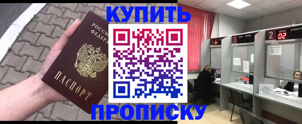 временная регистрация гарантия в Вилючинске