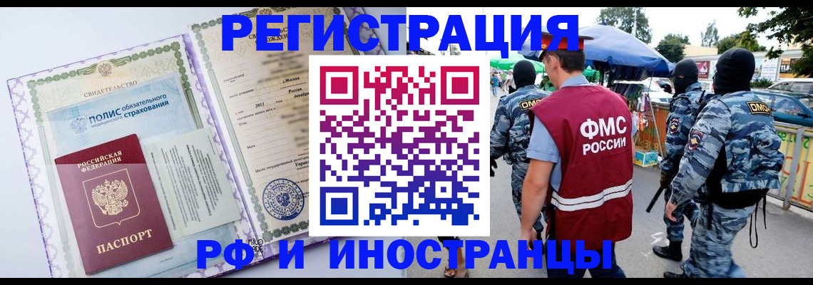 регистрация для школы в Вилючинске