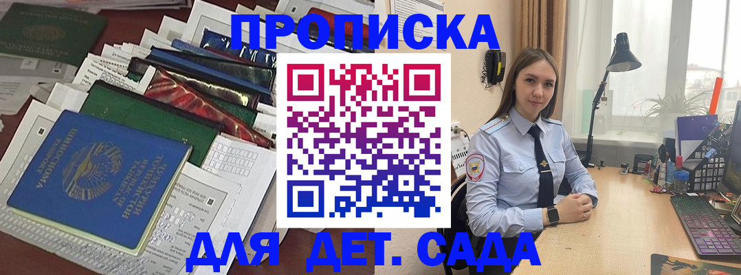 временная регистрация купить в Вилючинске