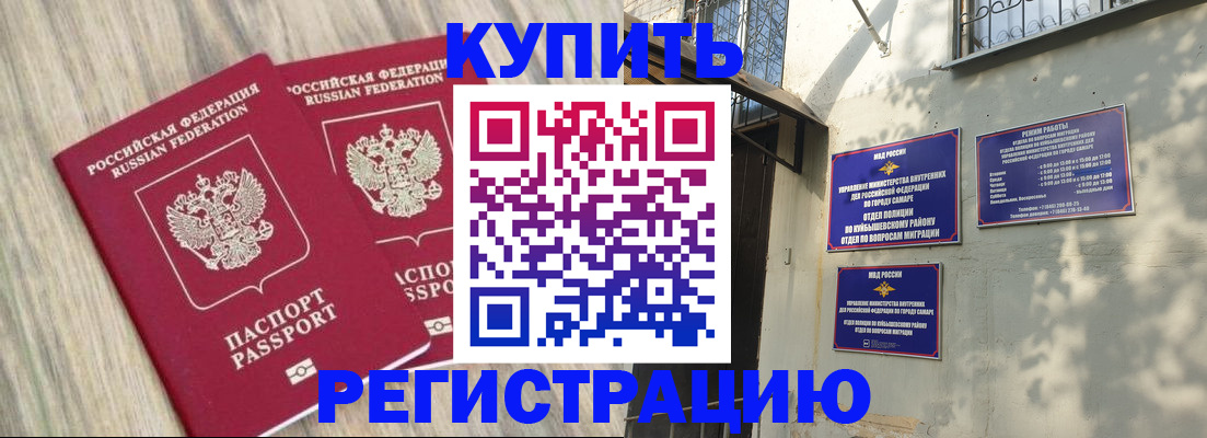 прописка паспорт в Вилючинске